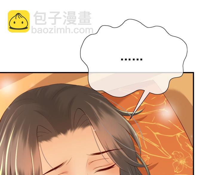 皇上，萬萬不可！ - 第15話 丞相病倒了(2/2) - 7