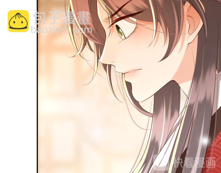 皇上，萬萬不可！ - 第15話 丞相病倒了(2/2) - 3