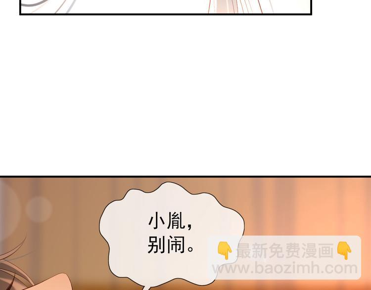 皇上，萬萬不可！ - 第15話 丞相病倒了(2/2) - 5