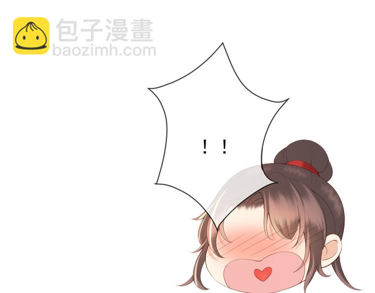 皇上，萬萬不可！ - 第15話 丞相病倒了(2/2) - 7