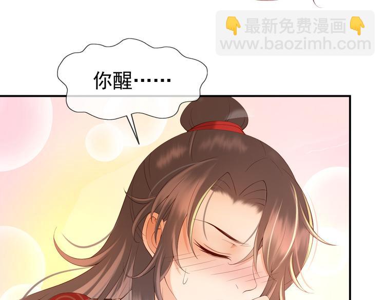 皇上，萬萬不可！ - 第15話 丞相病倒了(2/2) - 1