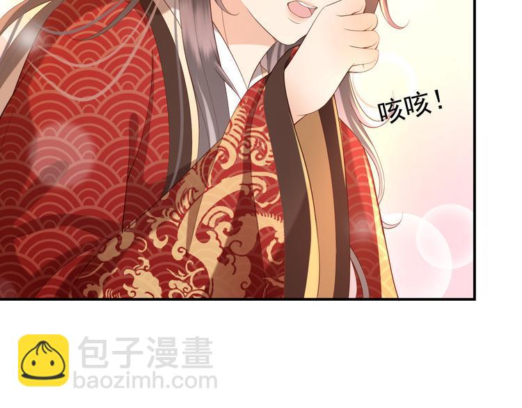 皇上，萬萬不可！ - 第15話 丞相病倒了(2/2) - 2