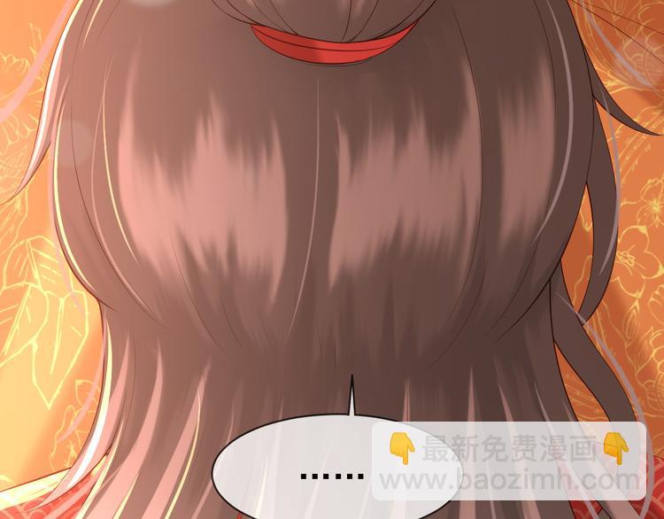 皇上，萬萬不可！ - 第15話 丞相病倒了(2/2) - 7