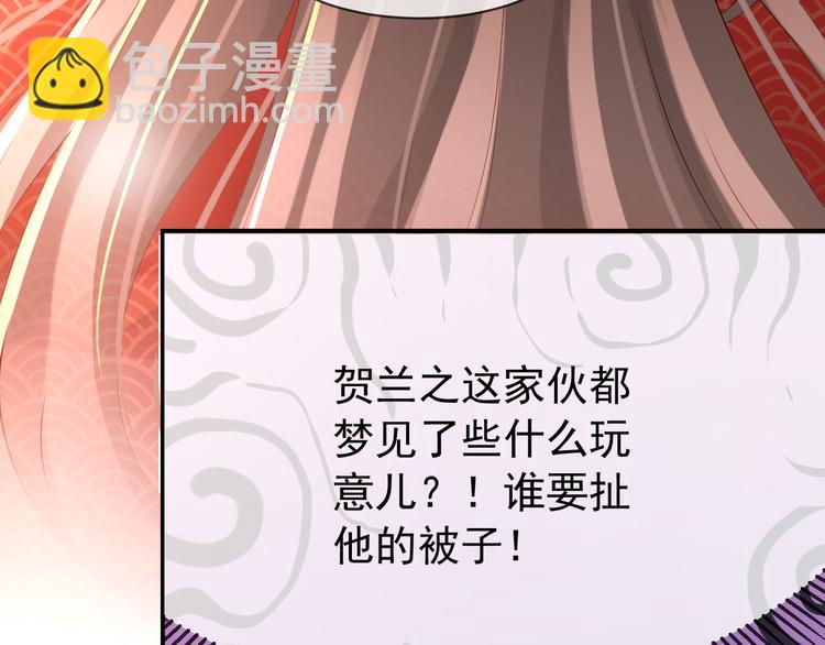 皇上，萬萬不可！ - 第15話 丞相病倒了(2/2) - 1