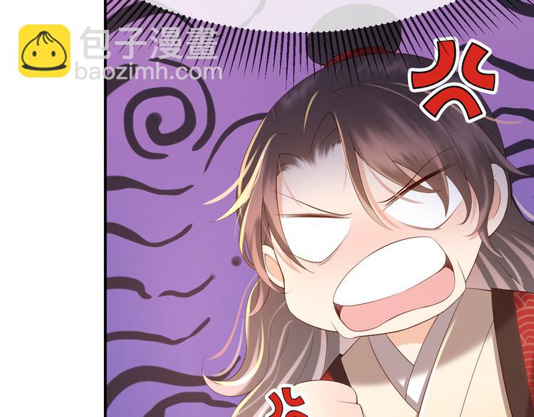 皇上，萬萬不可！ - 第15話 丞相病倒了(2/2) - 2