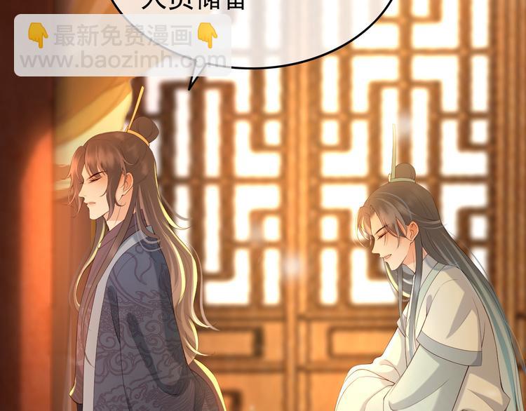 皇上，萬萬不可！ - 第17話 有卿在，朕之幸也(1/2) - 5