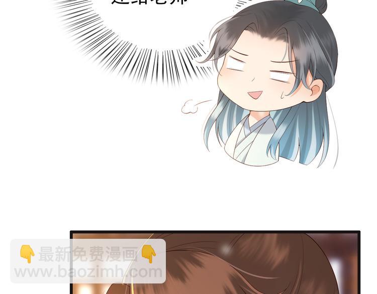 皇上，萬萬不可！ - 第17話 有卿在，朕之幸也(1/2) - 2