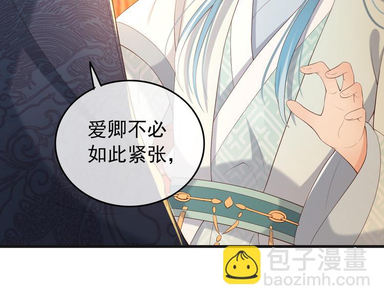 皇上，萬萬不可！ - 第17話 有卿在，朕之幸也(1/2) - 6