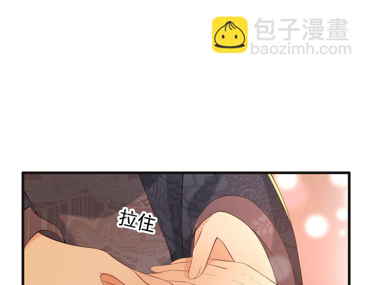 皇上，萬萬不可！ - 第17話 有卿在，朕之幸也(1/2) - 7