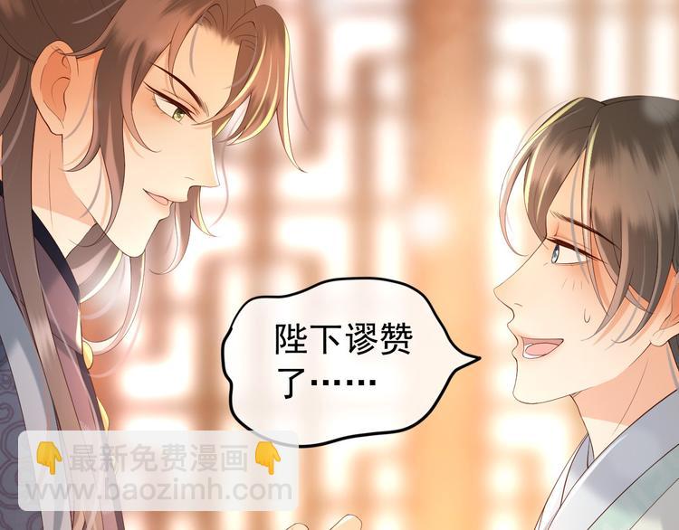 皇上，萬萬不可！ - 第17話 有卿在，朕之幸也(1/2) - 2