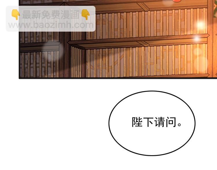 皇上，萬萬不可！ - 第17話 有卿在，朕之幸也(1/2) - 6