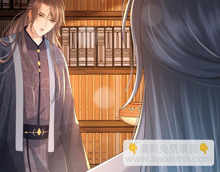 皇上，萬萬不可！ - 第17話 有卿在，朕之幸也(1/2) - 8