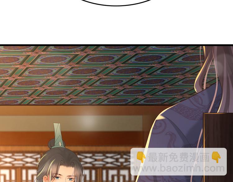 皇上，萬萬不可！ - 第17話 有卿在，朕之幸也(1/2) - 8