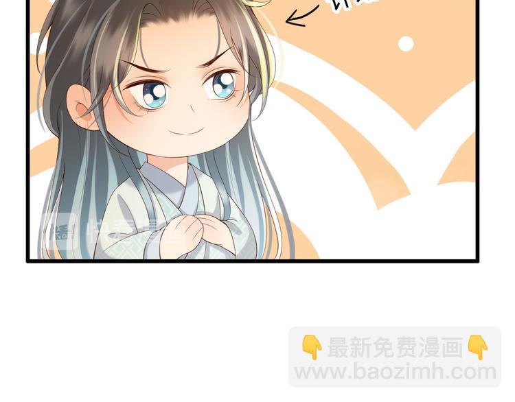 皇上，萬萬不可！ - 第17話 有卿在，朕之幸也(2/2) - 7