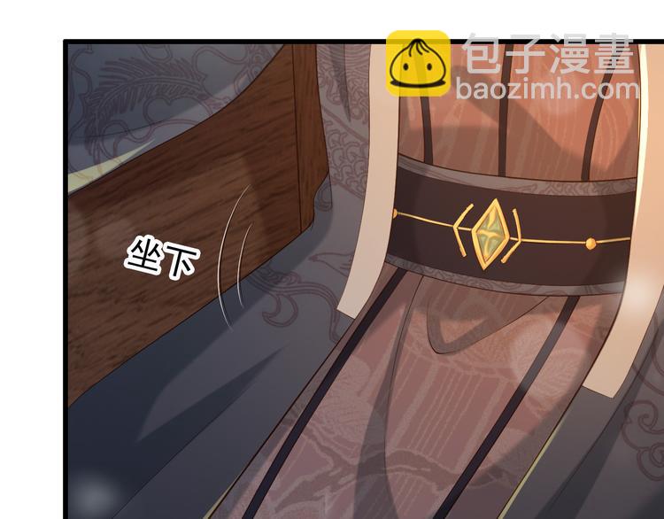 皇上，萬萬不可！ - 第17話 有卿在，朕之幸也(2/2) - 1