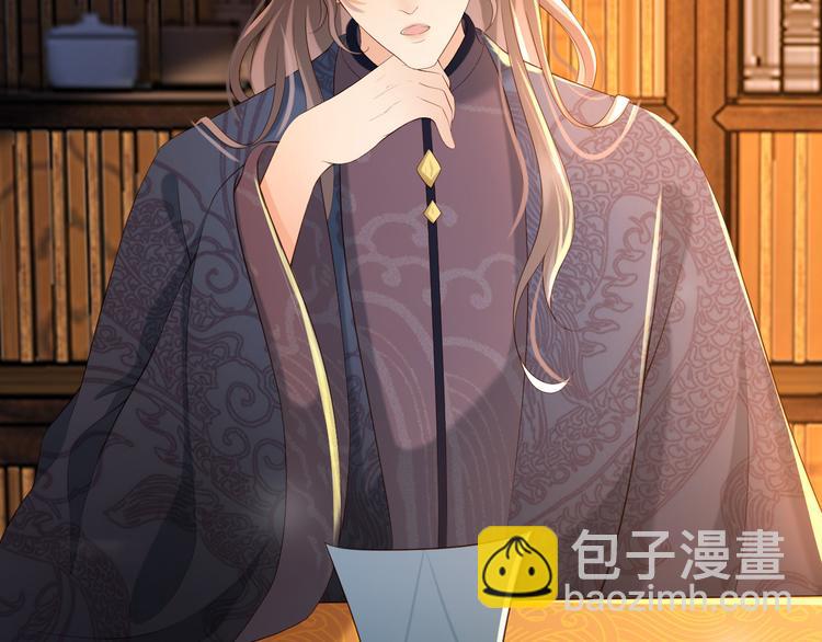 皇上，萬萬不可！ - 第17話 有卿在，朕之幸也(2/2) - 4