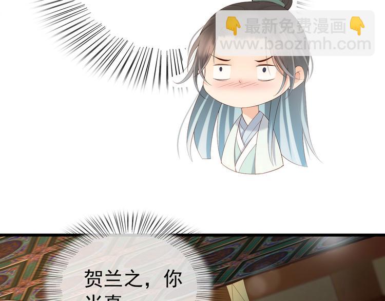 皇上，萬萬不可！ - 第17話 有卿在，朕之幸也(2/2) - 3