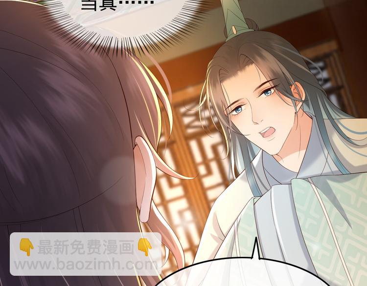 皇上，萬萬不可！ - 第17話 有卿在，朕之幸也(2/2) - 4