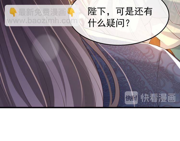 皇上，萬萬不可！ - 第17話 有卿在，朕之幸也(2/2) - 5