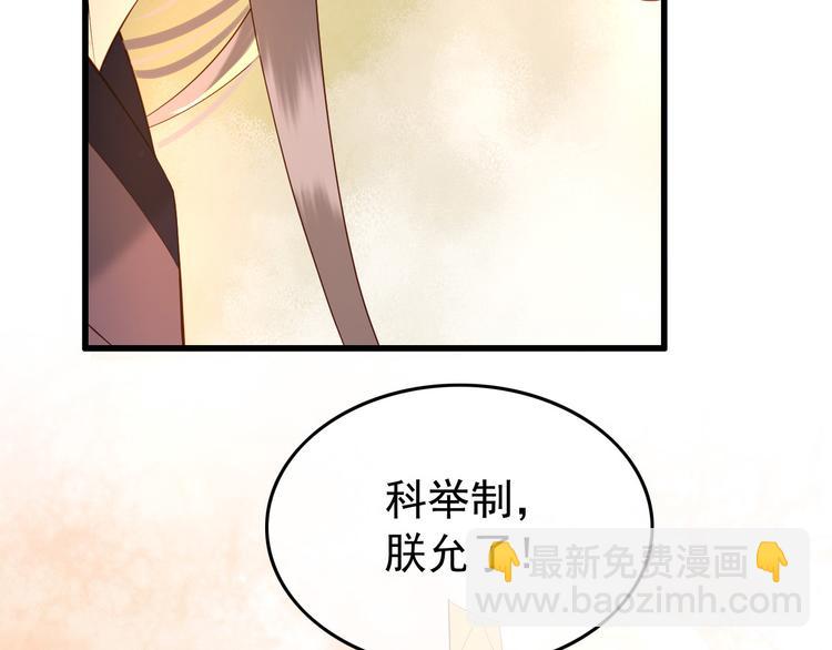 皇上，萬萬不可！ - 第17話 有卿在，朕之幸也(2/2) - 1