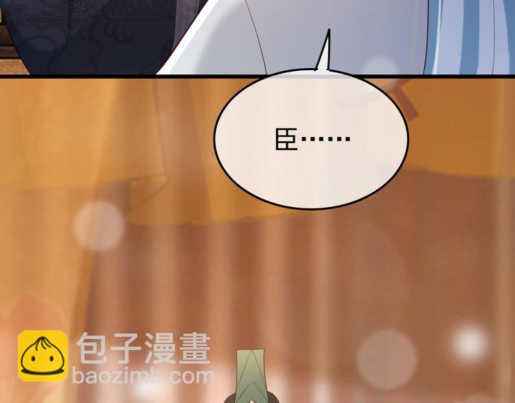 皇上，萬萬不可！ - 第17話 有卿在，朕之幸也(2/2) - 7