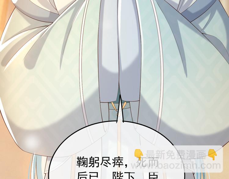 皇上，萬萬不可！ - 第17話 有卿在，朕之幸也(2/2) - 2