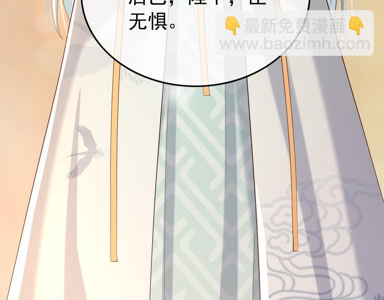 皇上，萬萬不可！ - 第17話 有卿在，朕之幸也(2/2) - 3