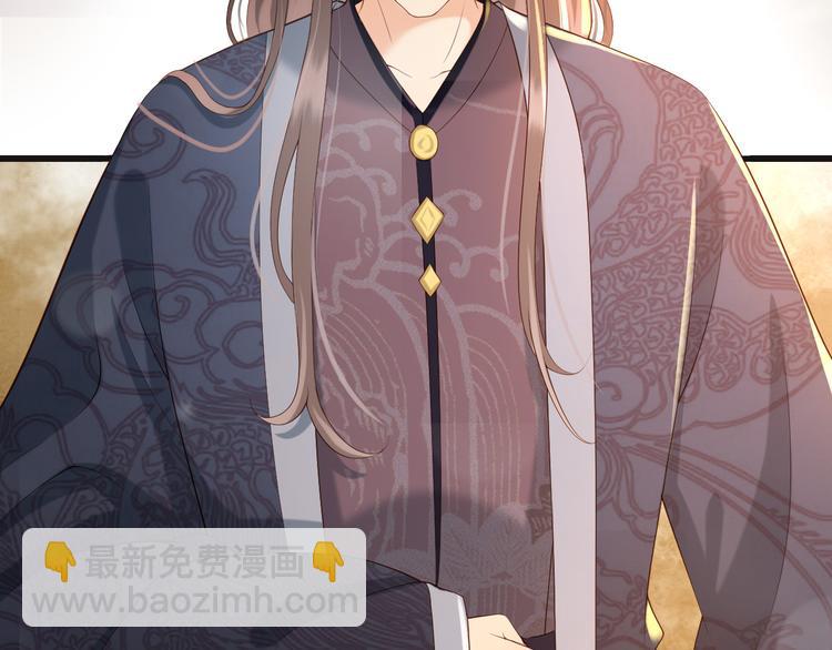 皇上，萬萬不可！ - 第17話 有卿在，朕之幸也(1/2) - 8