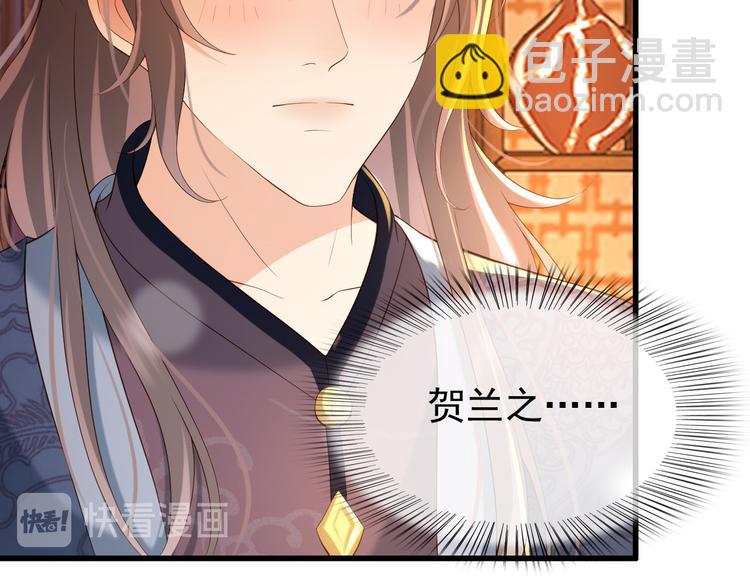 皇上，萬萬不可！ - 第17話 有卿在，朕之幸也(2/2) - 6