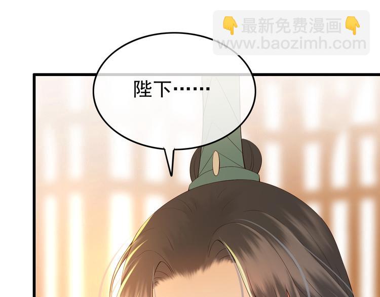 皇上，萬萬不可！ - 第17話 有卿在，朕之幸也(2/2) - 3