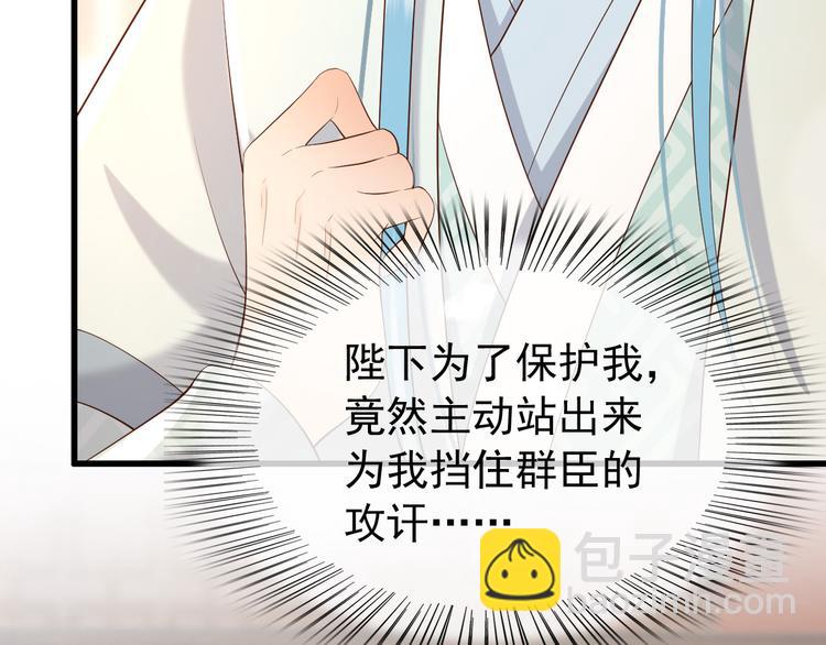 皇上，萬萬不可！ - 第17話 有卿在，朕之幸也(2/2) - 5