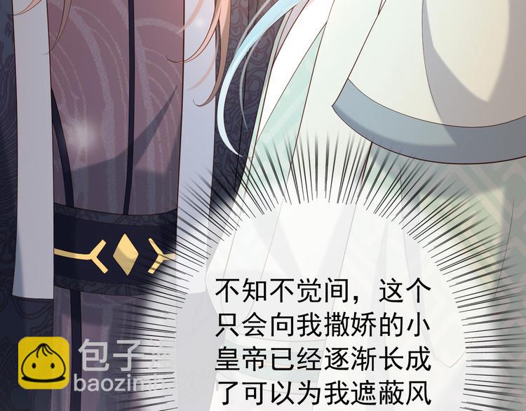 皇上，萬萬不可！ - 第17話 有卿在，朕之幸也(2/2) - 1