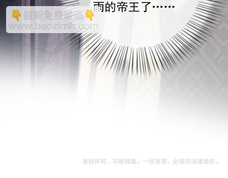 皇上，萬萬不可！ - 第17話 有卿在，朕之幸也(2/2) - 2