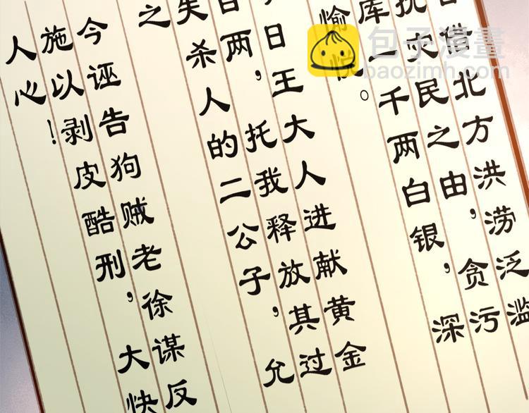 皇上，萬萬不可！ - 第1話 皇帝竟然是個小正太(3/3) - 5