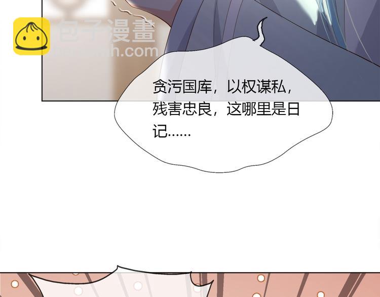 皇上，萬萬不可！ - 第1話 皇帝竟然是個小正太(3/3) - 1