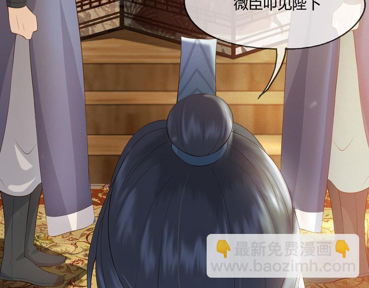 皇上，萬萬不可！ - 第1話 皇帝竟然是個小正太(3/3) - 4