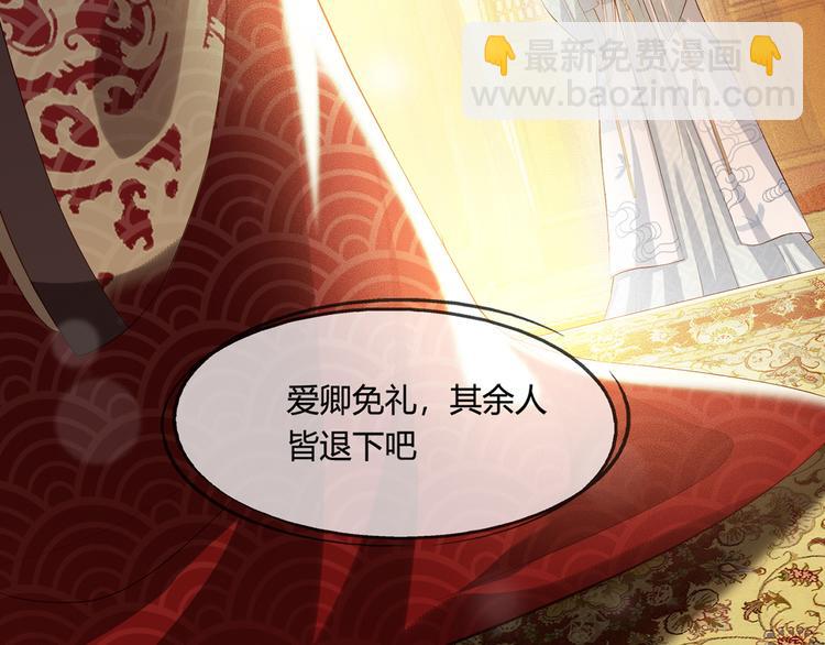 皇上，萬萬不可！ - 第1話 皇帝竟然是個小正太(3/3) - 3