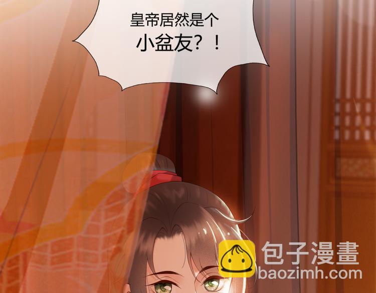 皇上，萬萬不可！ - 第1話 皇帝竟然是個小正太(3/3) - 3