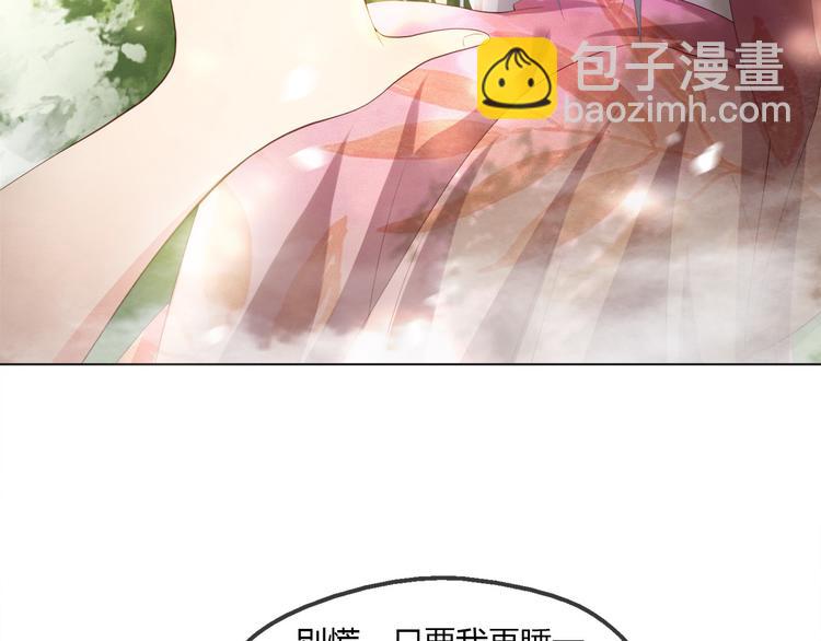 皇上，萬萬不可！ - 第1話 皇帝竟然是個小正太(1/3) - 3