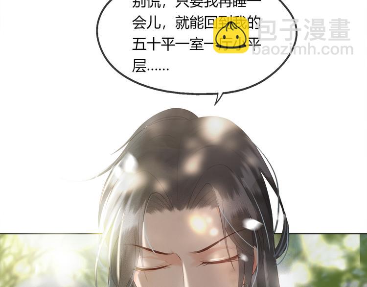 皇上，萬萬不可！ - 第1話 皇帝竟然是個小正太(1/3) - 4