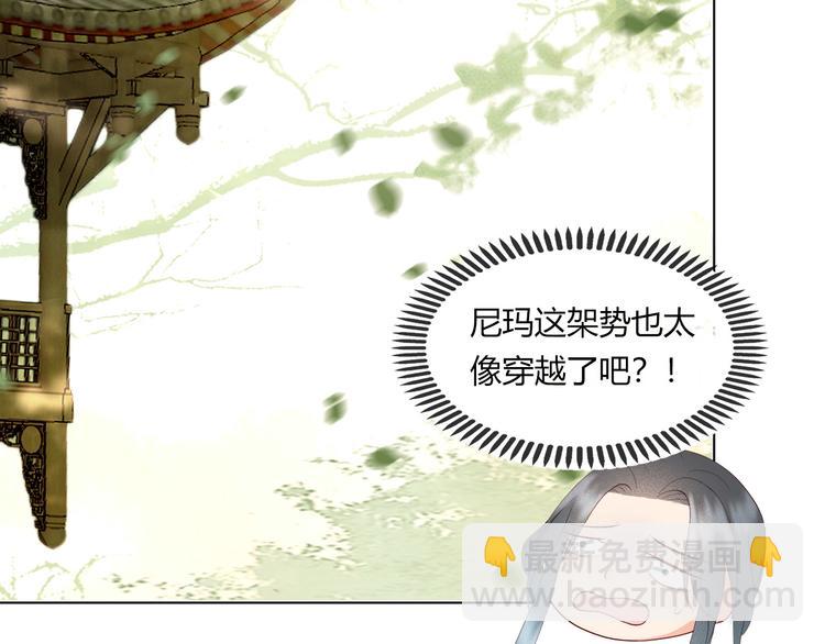 皇上，萬萬不可！ - 第1話 皇帝竟然是個小正太(2/3) - 2