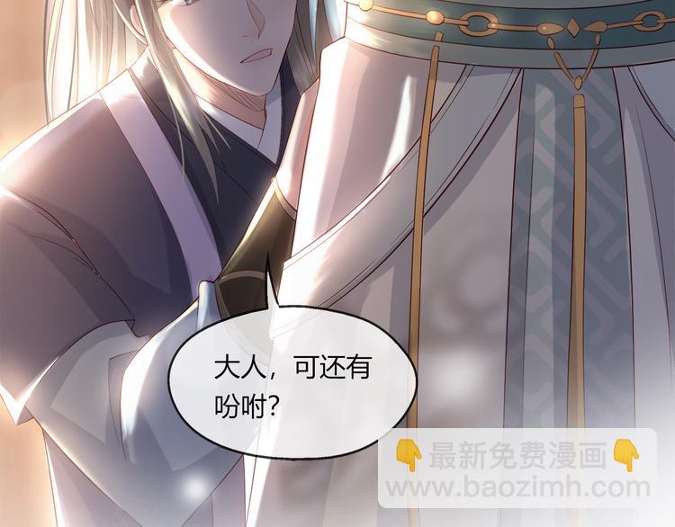 皇上，萬萬不可！ - 第1話 皇帝竟然是個小正太(2/3) - 2