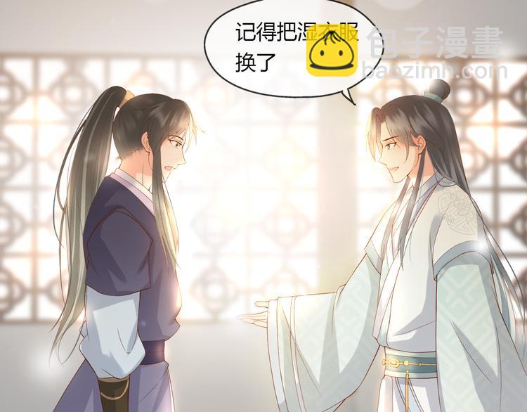 皇上，萬萬不可！ - 第1話 皇帝竟然是個小正太(2/3) - 7