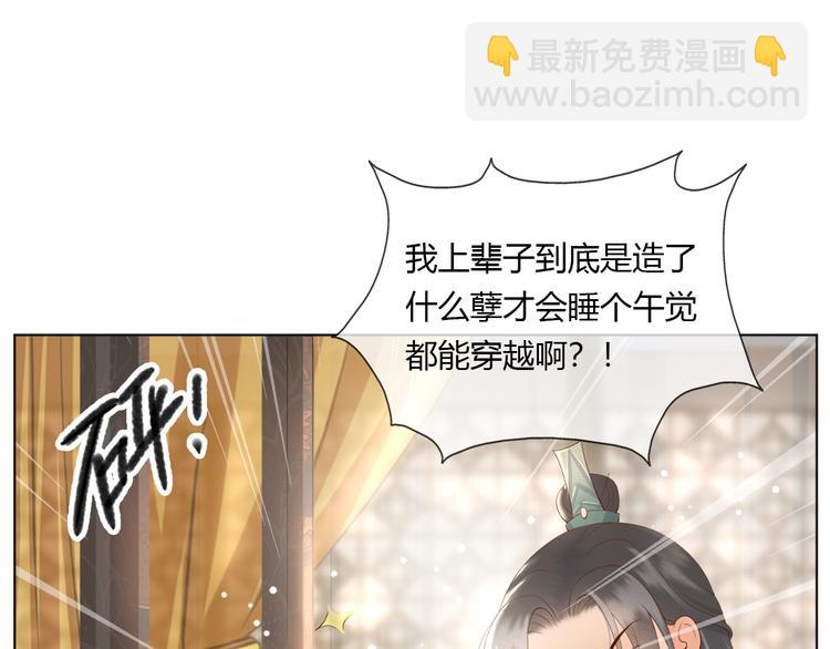 皇上，萬萬不可！ - 第1話 皇帝竟然是個小正太(2/3) - 1