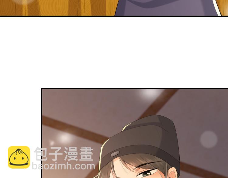 皇上，萬萬不可！ - 第19話 丞相要娶親？(1/2) - 7