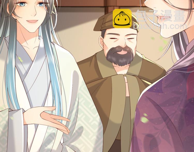 皇上，萬萬不可！ - 第19話 丞相要娶親？(2/2) - 1