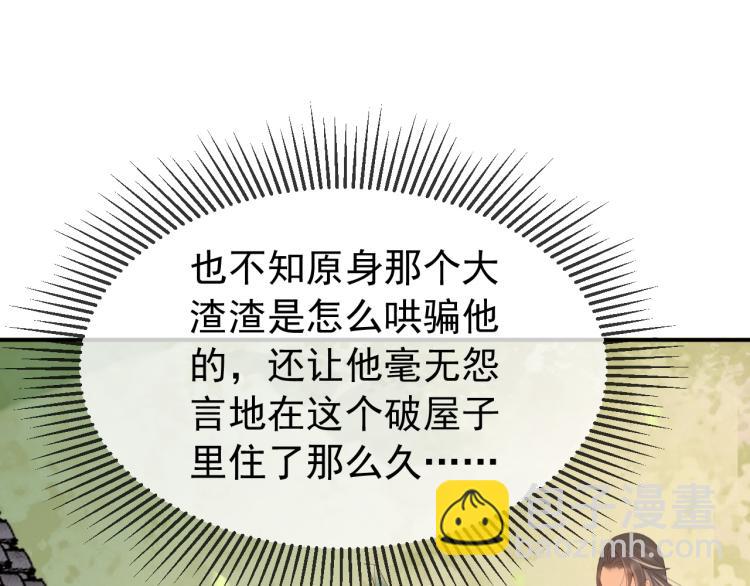 皇上，萬萬不可！ - 第19話 丞相要娶親？(2/2) - 3