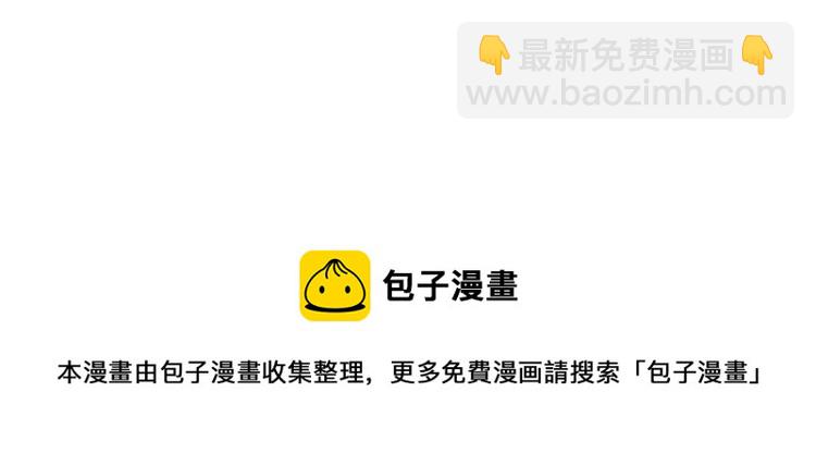 皇上，萬萬不可！ - 第19話 丞相要娶親？(2/2) - 4