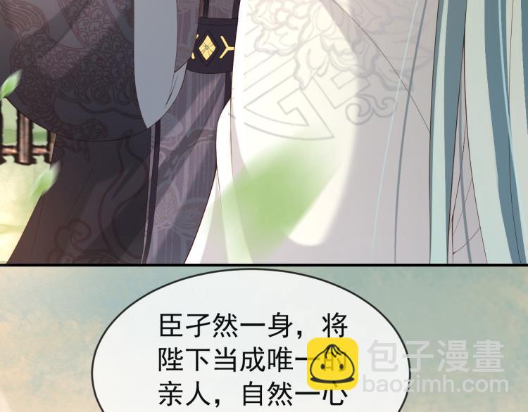 皇上，萬萬不可！ - 第21話 小皇帝這是在炫耀？(1/2) - 2