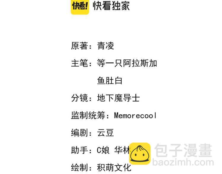 皇上，萬萬不可！ - 第21話 小皇帝這是在炫耀？(1/2) - 3